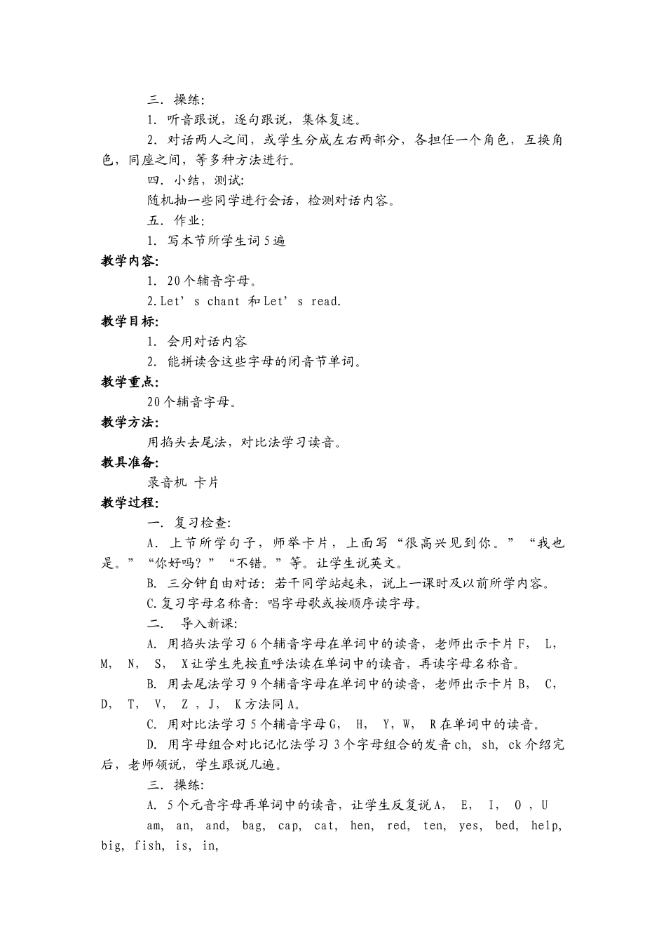 三年级英语教学课件_第2页