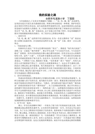 思品教学设计