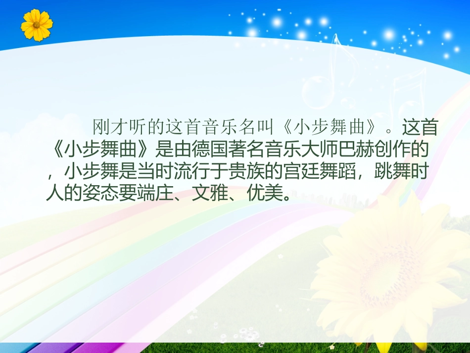 演唱我们大家跳起来_第3页
