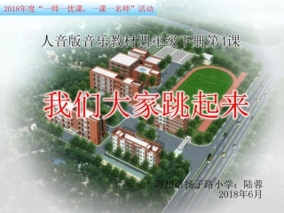 演唱我们大家跳起来