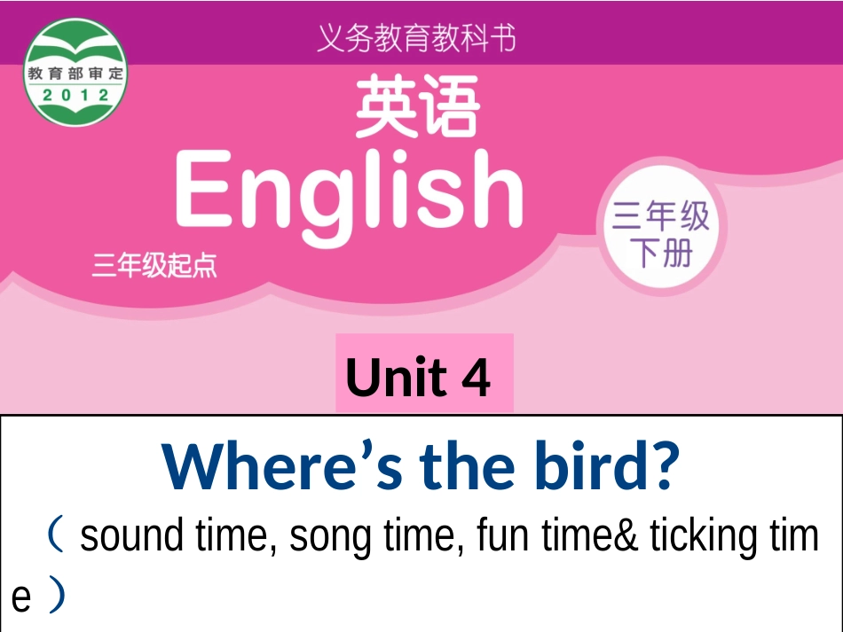 Storytime-(11)_第1页