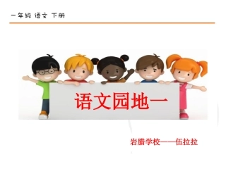 识字加油站+书写提示+日积月累-(4)