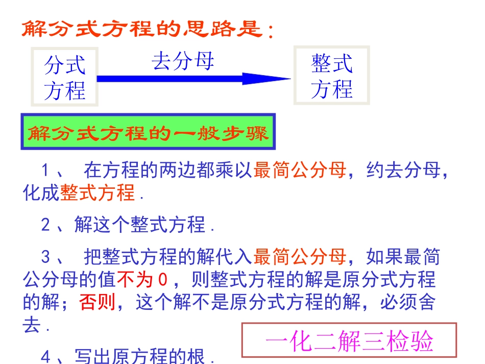 分式方程的运用_第2页
