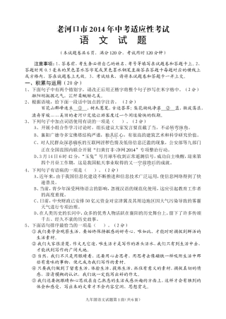 河口适应考题