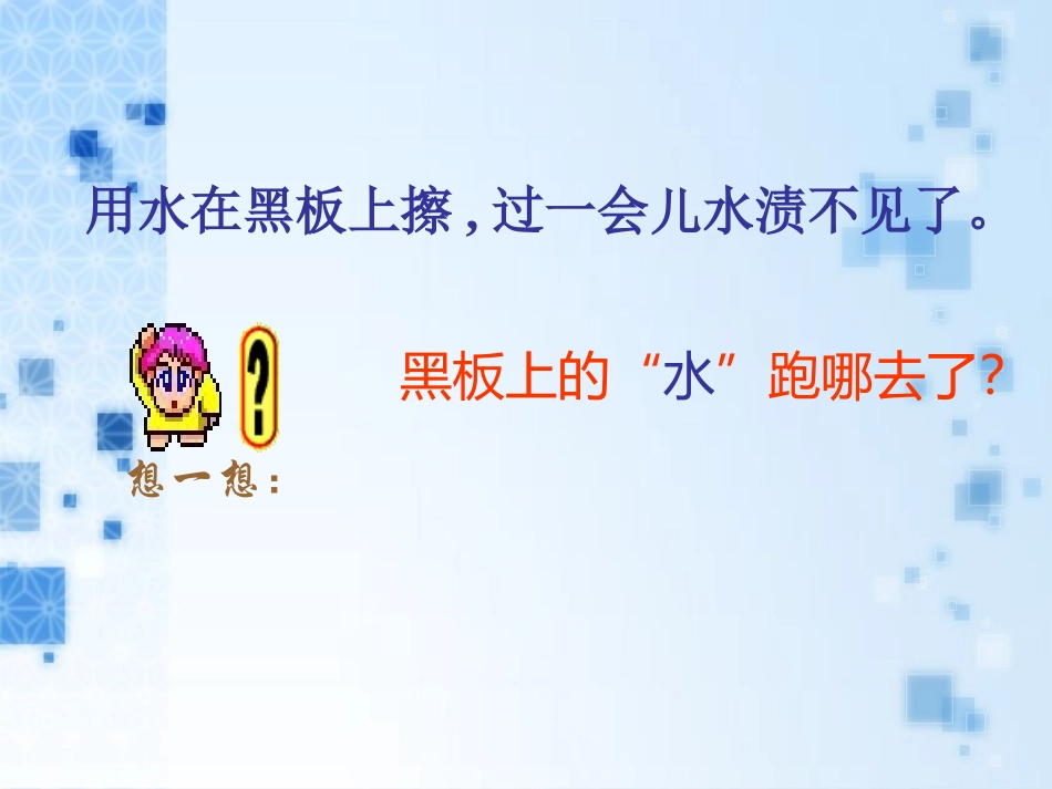 三、汽化和液化_第2页