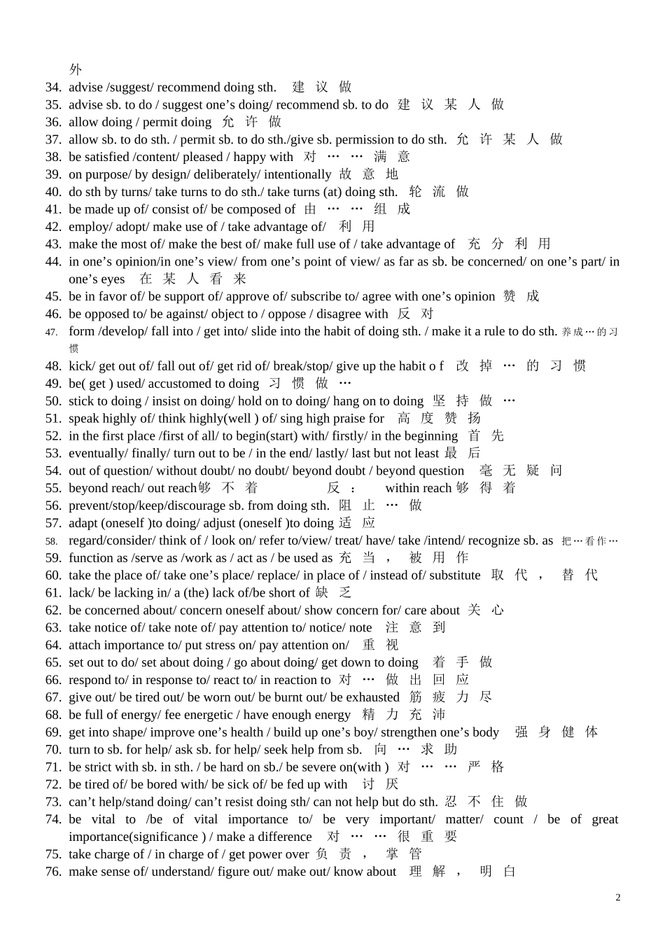 任务型阅读同义词(组)_第2页