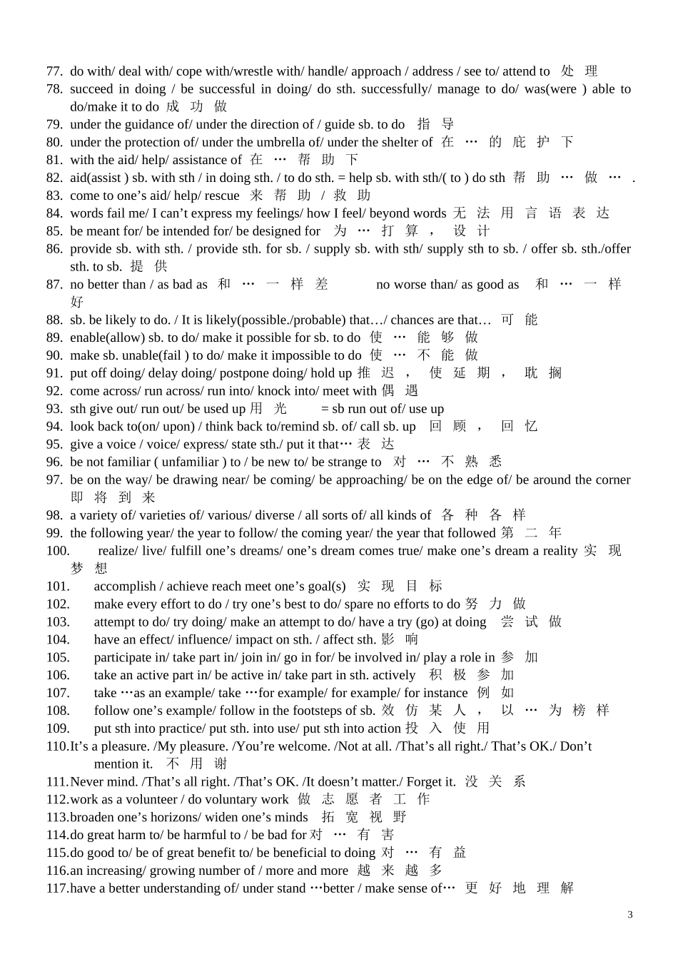 任务型阅读同义词(组)_第3页