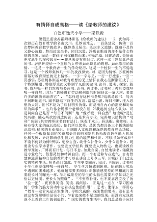 有情怀自成高格