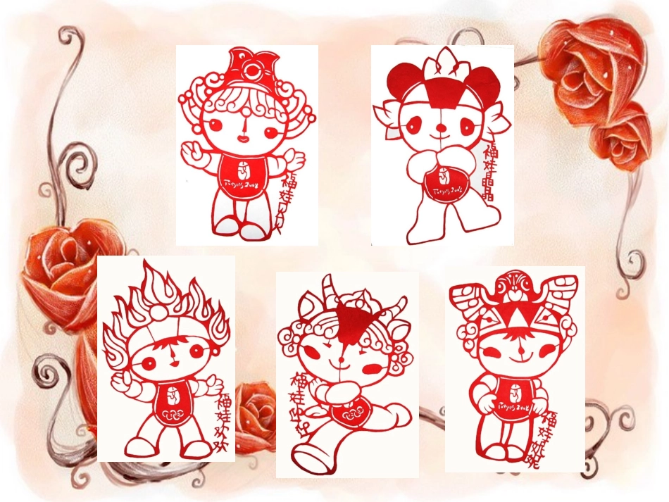 剪纸作品欣赏_第2页