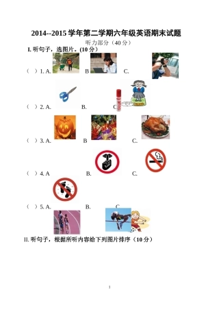 七一小学6B期末试题