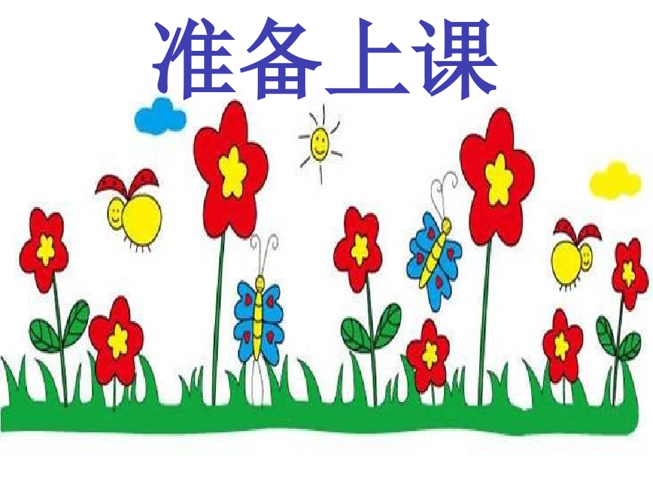 (演唱)嘀哩嘀哩_第1页