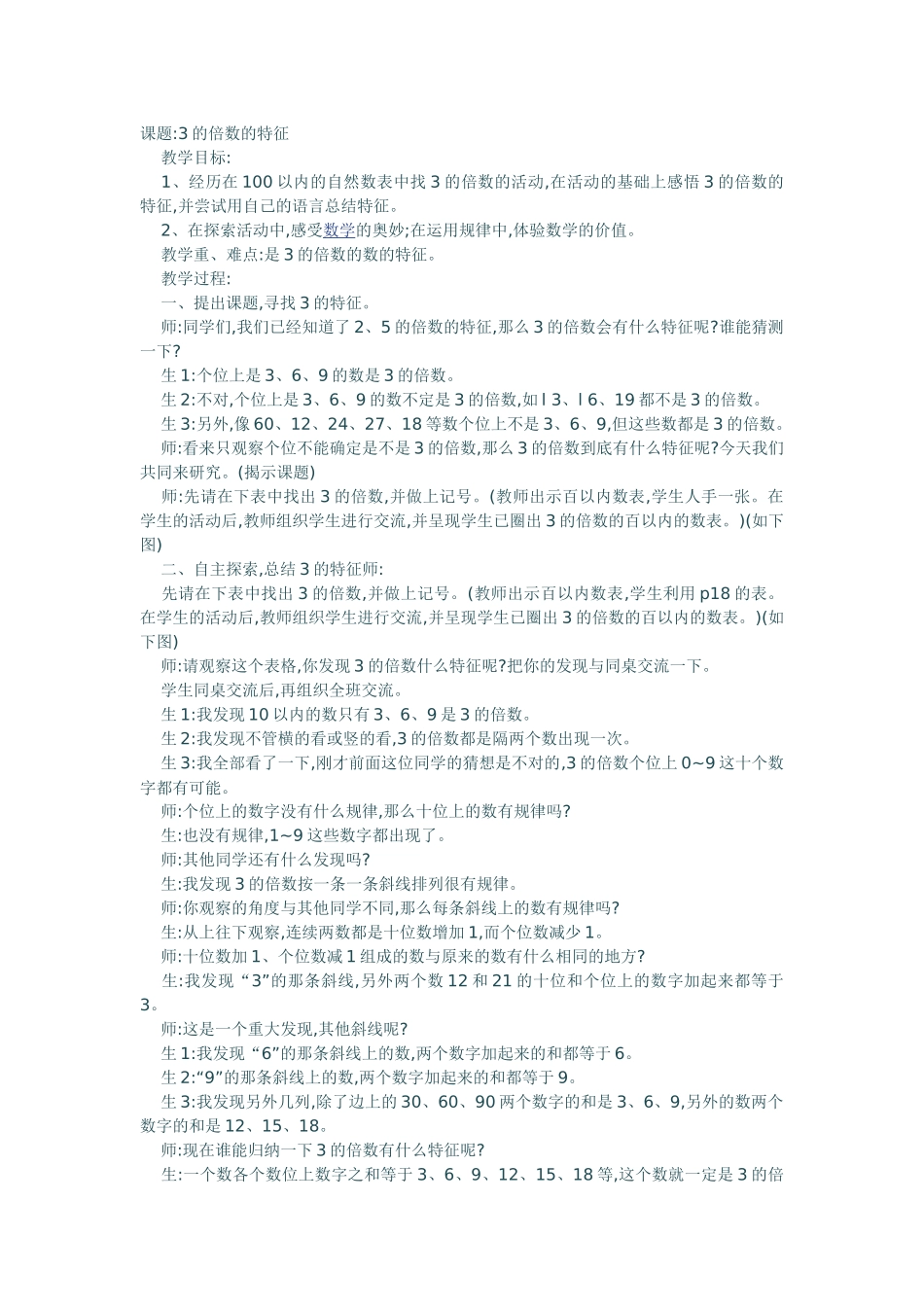 小学数学北师大2011课标版四年级买文具-(2)_第1页