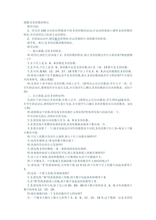 小学数学北师大2011课标版四年级买文具-(2)