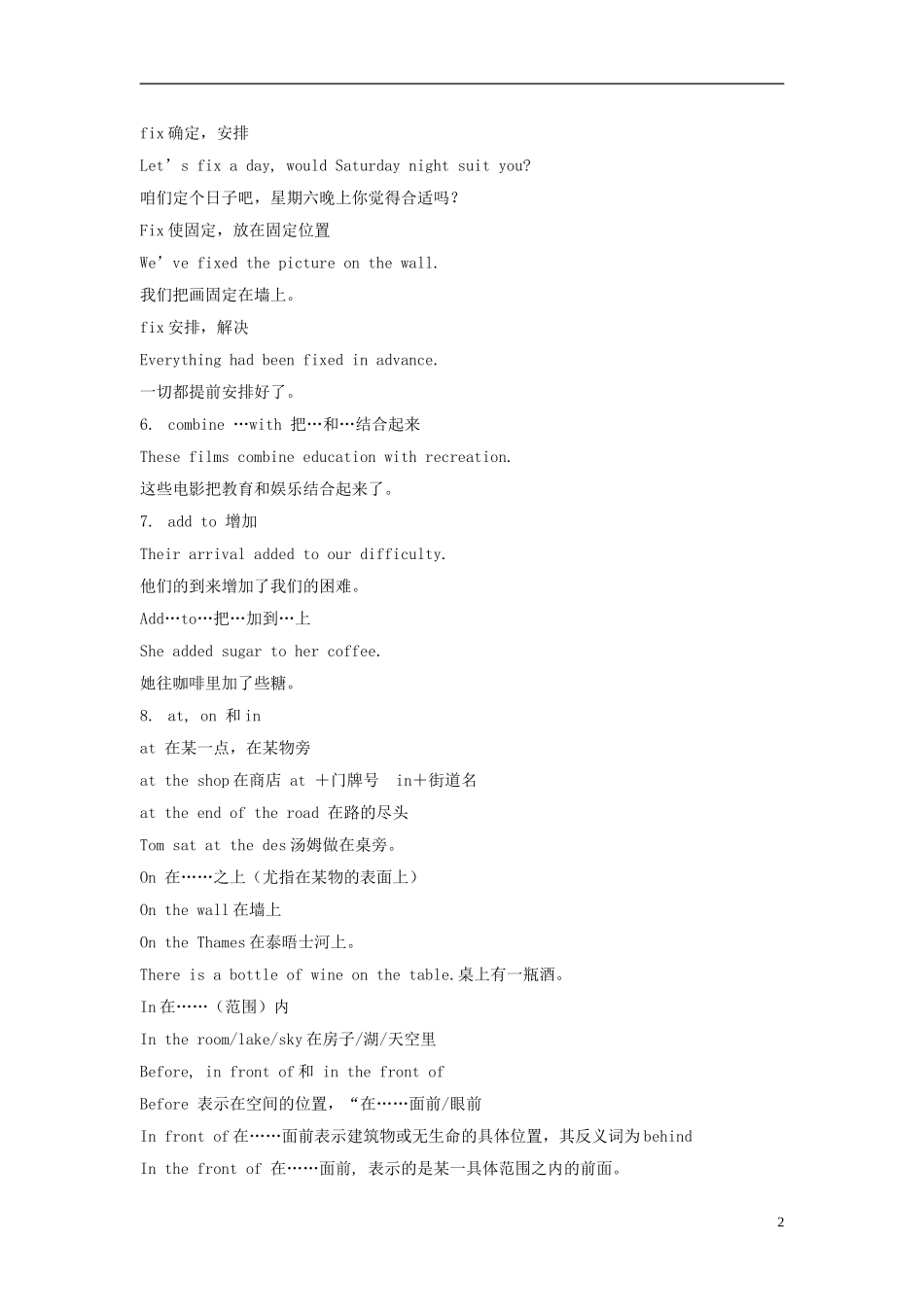 高中英语-unit6-lesson1《a-matter-of-taste》学案1-北师大版必修2_第2页