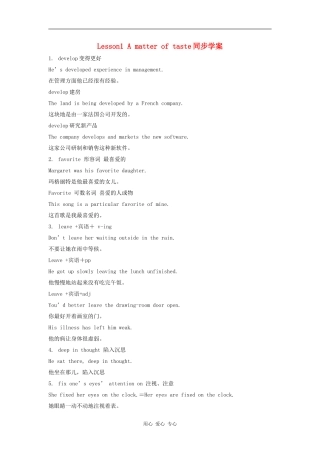 高中英语-unit6-lesson1《a-matter-of-taste》学案1-北师大版必修2