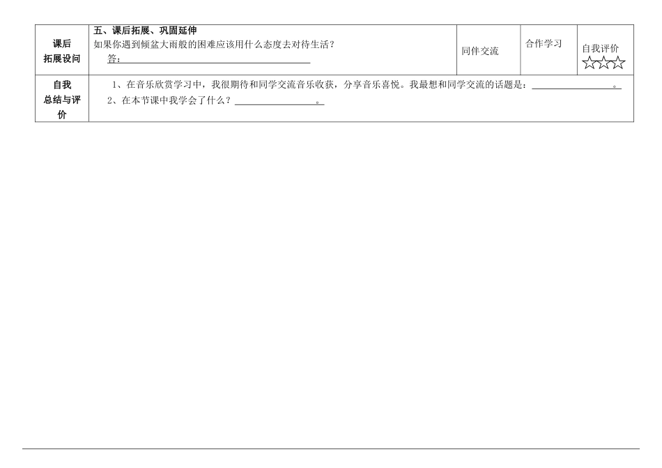 观看《雨中雨》主题歌影像_第3页