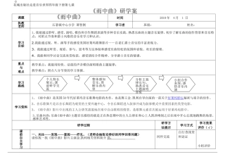 观看《雨中雨》主题歌影像