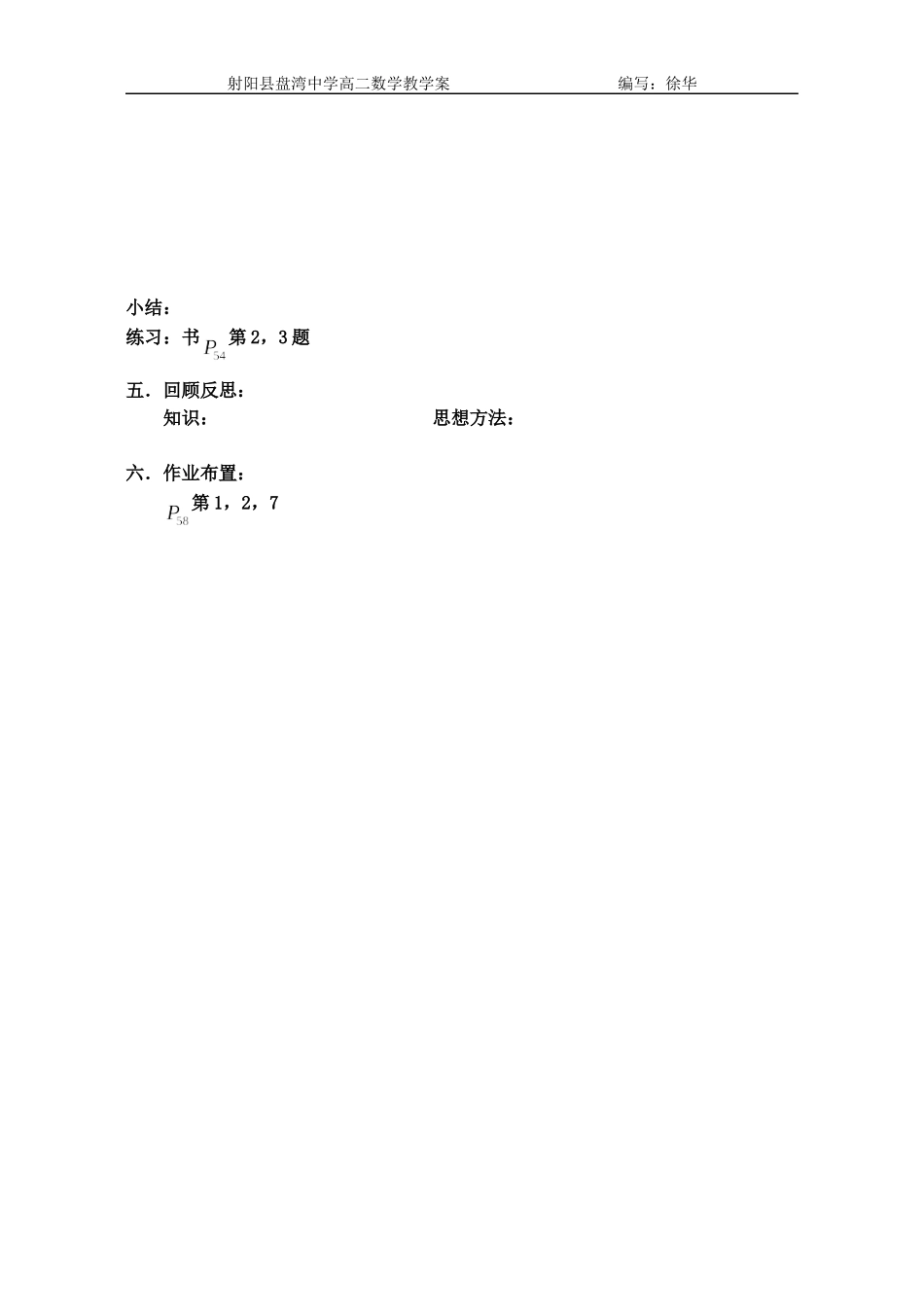 等比数列前n项和1_第3页