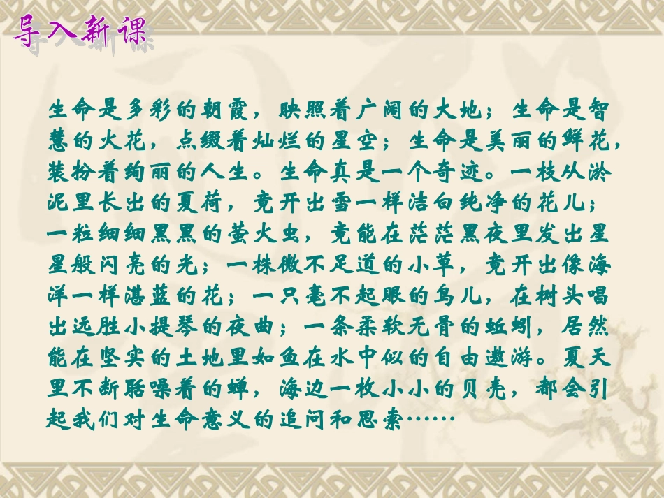 3短文两篇《蝉》《贝壳》_第2页