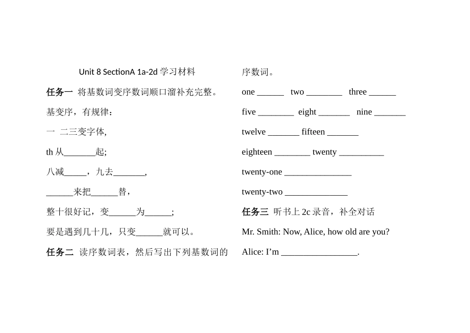 Unit-8-SectionA-1a-2d学习材料_第1页