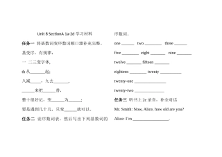 Unit-8-SectionA-1a-2d学习材料