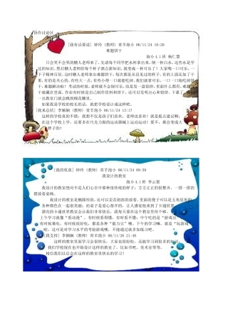 爱生学校一阶段——我是小小设计家