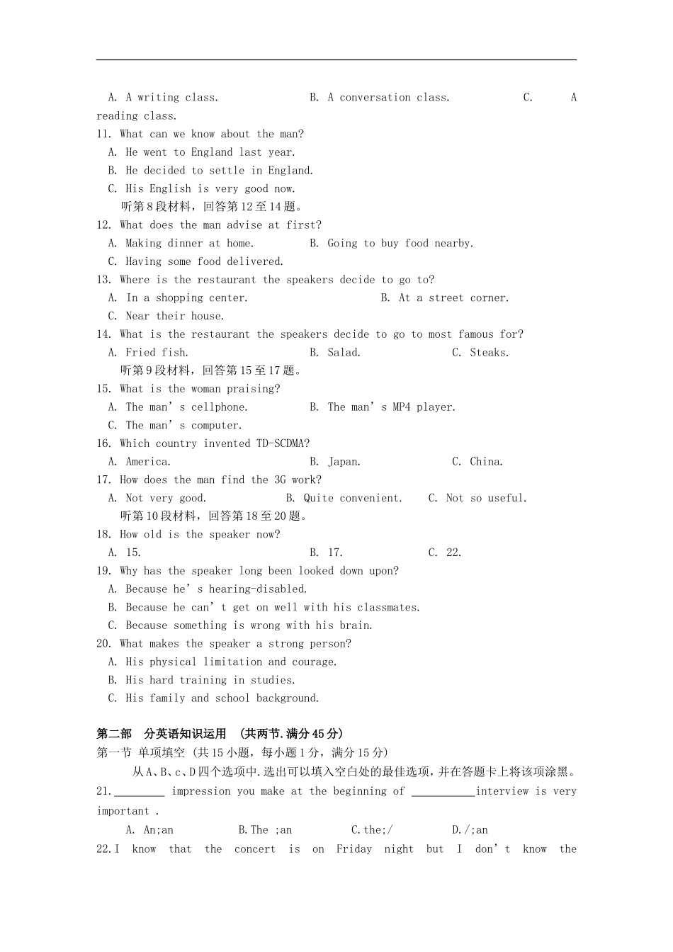 河南省漯河高中和信阳高中2012-2013学年高二英语上学期阶段测试联考试题_第2页