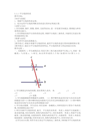 5.3.1平行线的性质-(10)