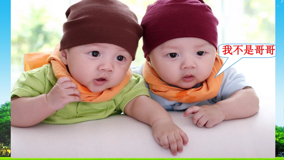 人教2011版小学数学二年级数学广角——推理ppt-(3)_第2页