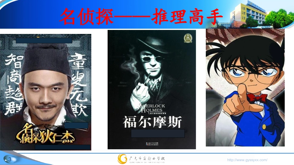 人教2011版小学数学二年级数学广角——推理ppt-(3)_第3页