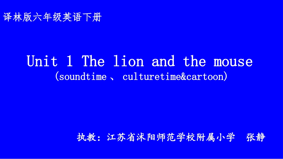 Soundtime-Culturetime&Cartoontime_第1页