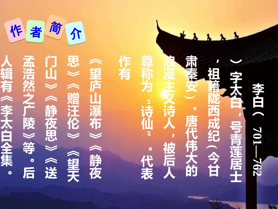 送友人-(8)_第2页