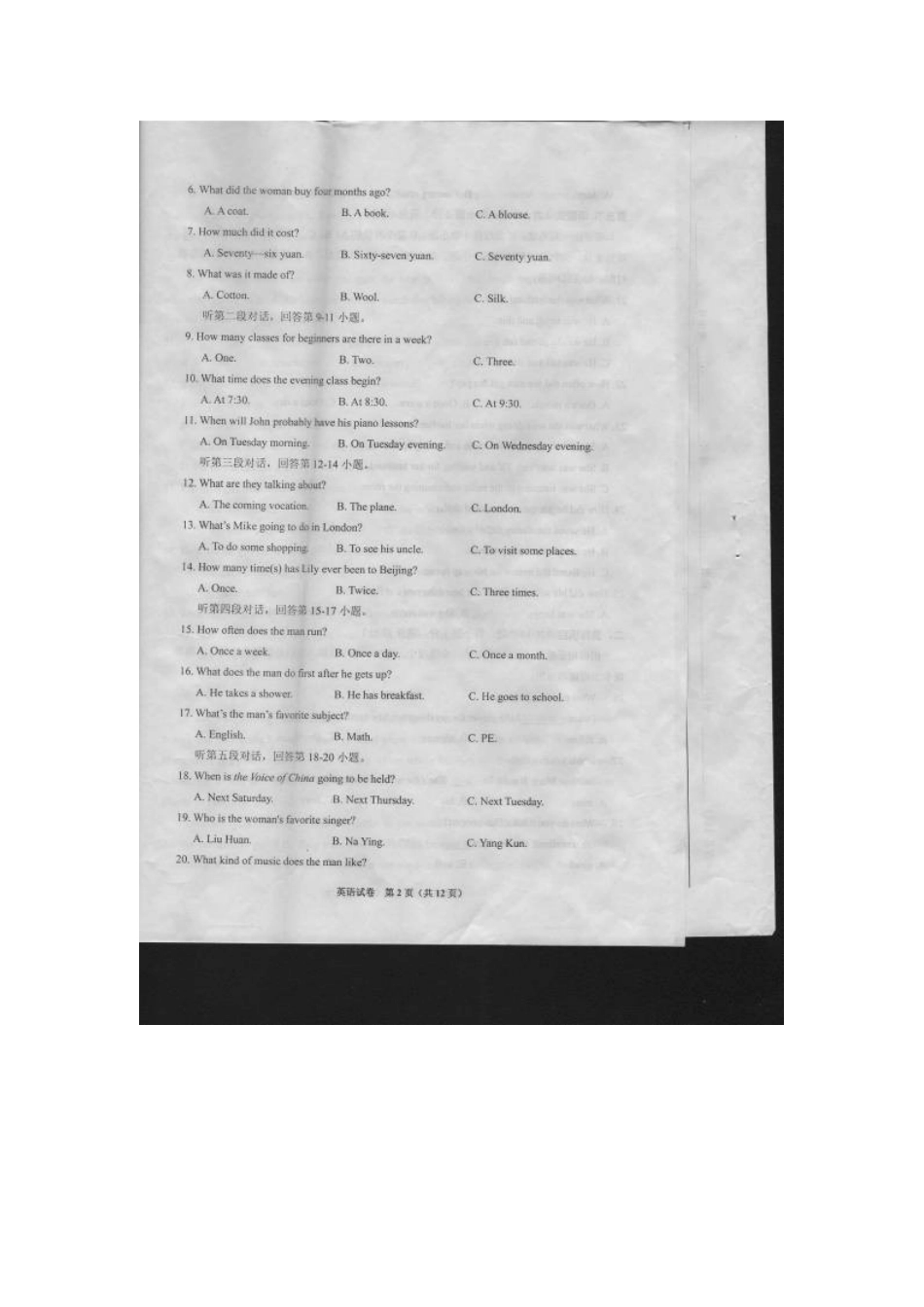 广东省茂名市2013年中考英语模拟考试试题(一)(扫描版)-人教新目标版_第2页