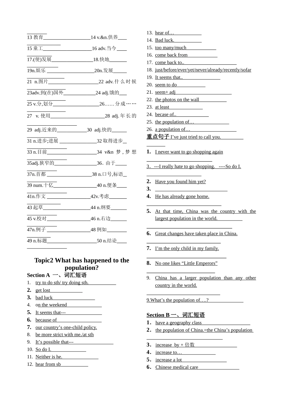 总复习教案(九上unit1)_第3页