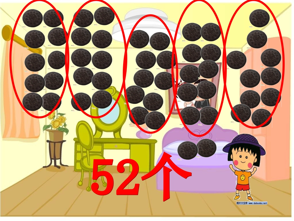 小学数学人教2011课标版一年级比多少-(6)_第3页