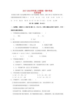 湖北省咸丰县高一化学上学期期中试题-人教版高一全册化学试题