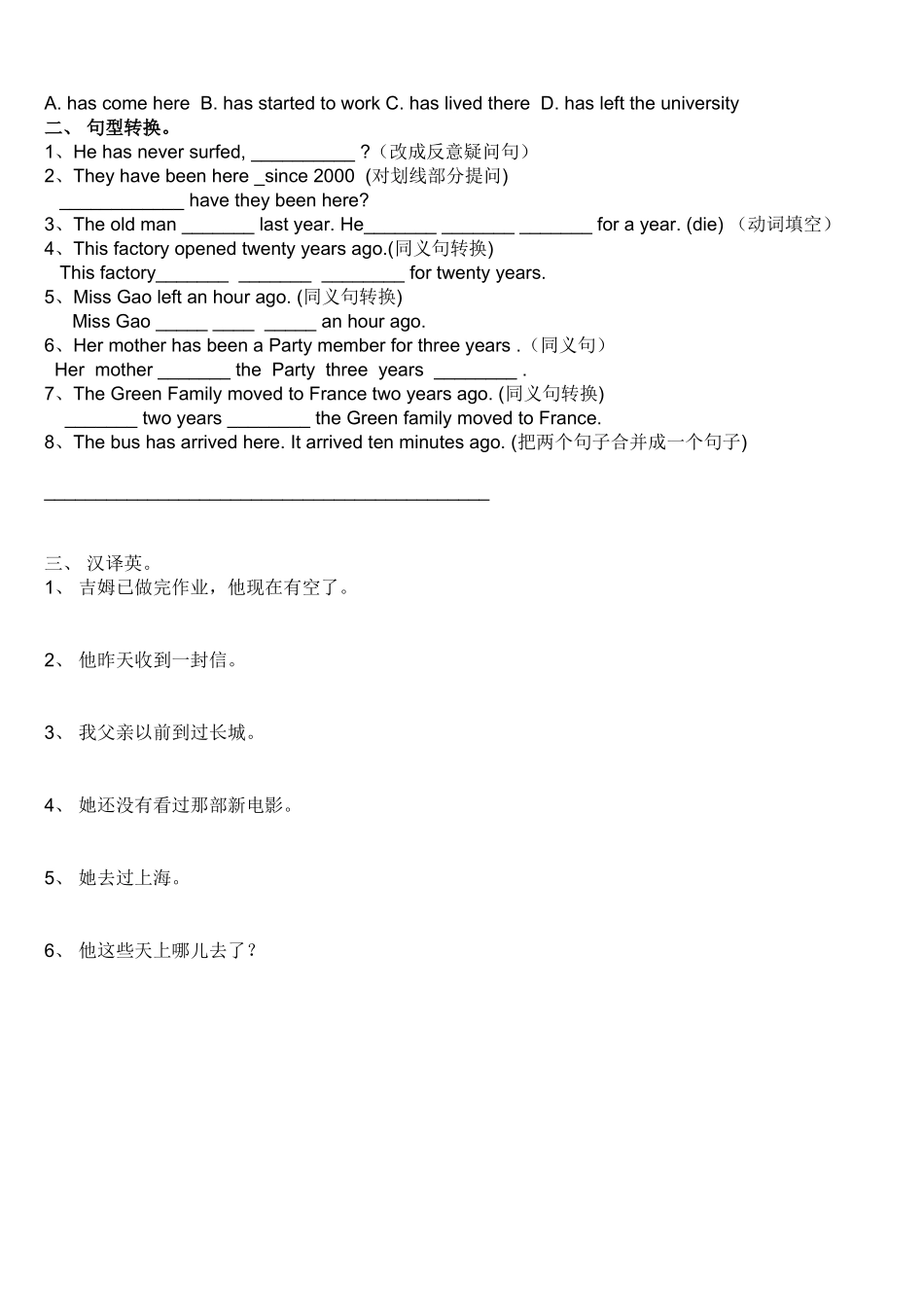 现在完成时练习题及答案-(2)_第2页