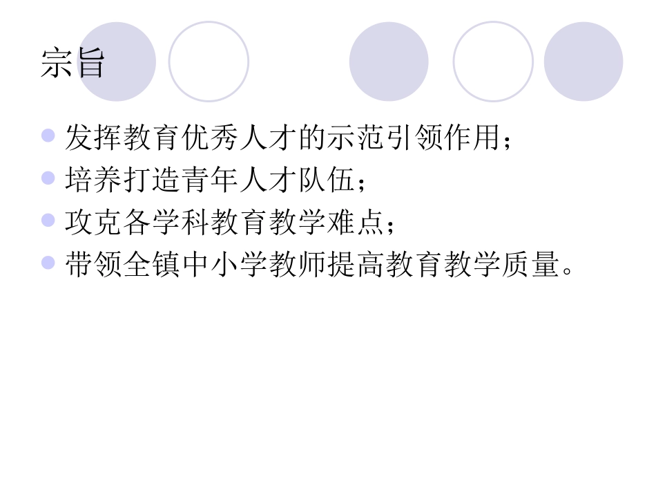 助推教育科研和教师成长的成功方式_第2页