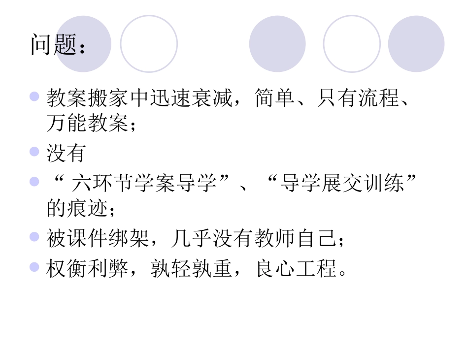 助推教育科研和教师成长的成功方式_第3页