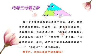三角形内角和定理