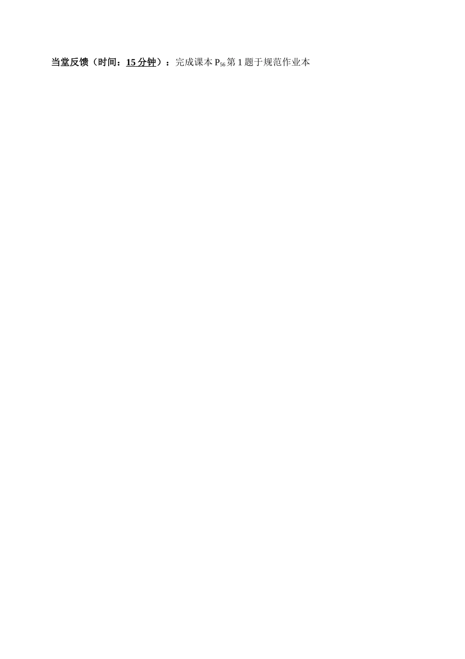 有理数的除法_第2页