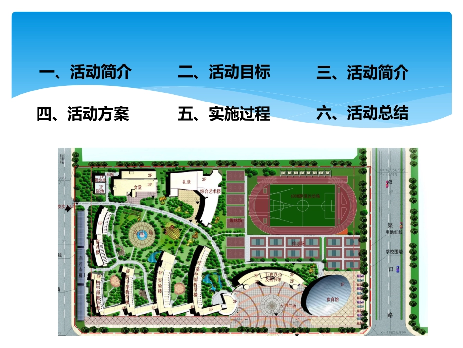3.家乡生物资源调查及多样性保护_第2页