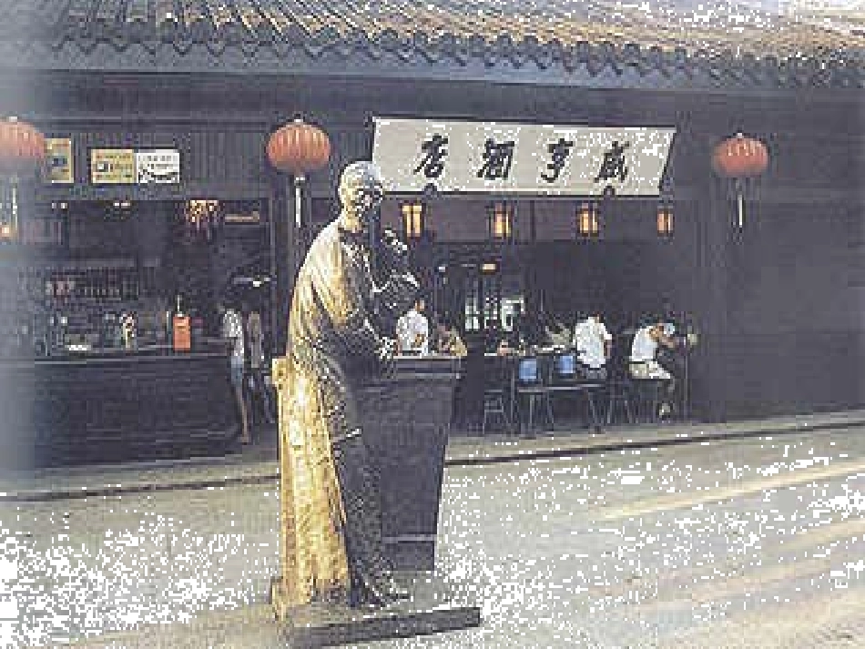 十五孔乙己-(3)_第2页