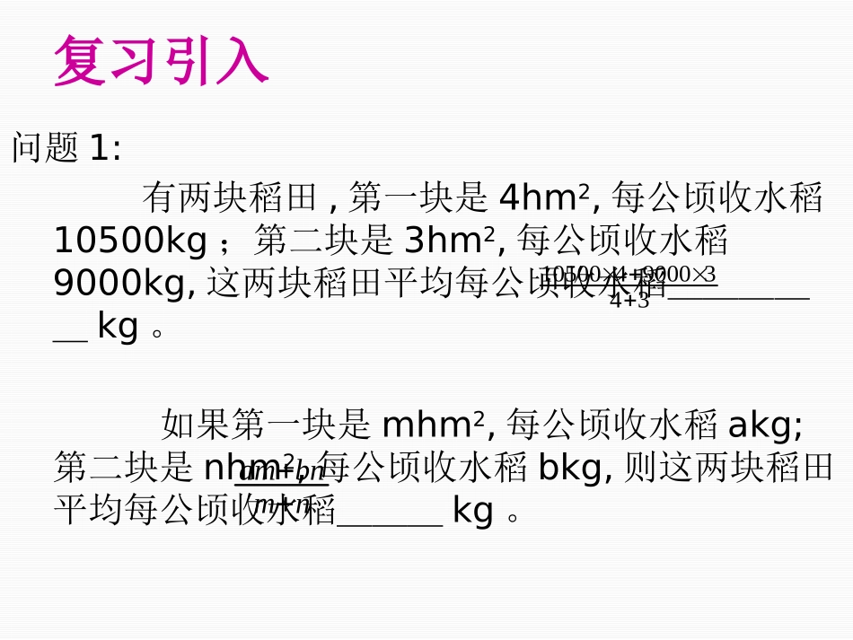 分式的概念及其基本性质-(3)_第1页