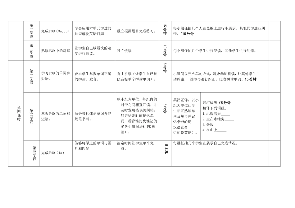 七年级英语unit7导学案_第3页