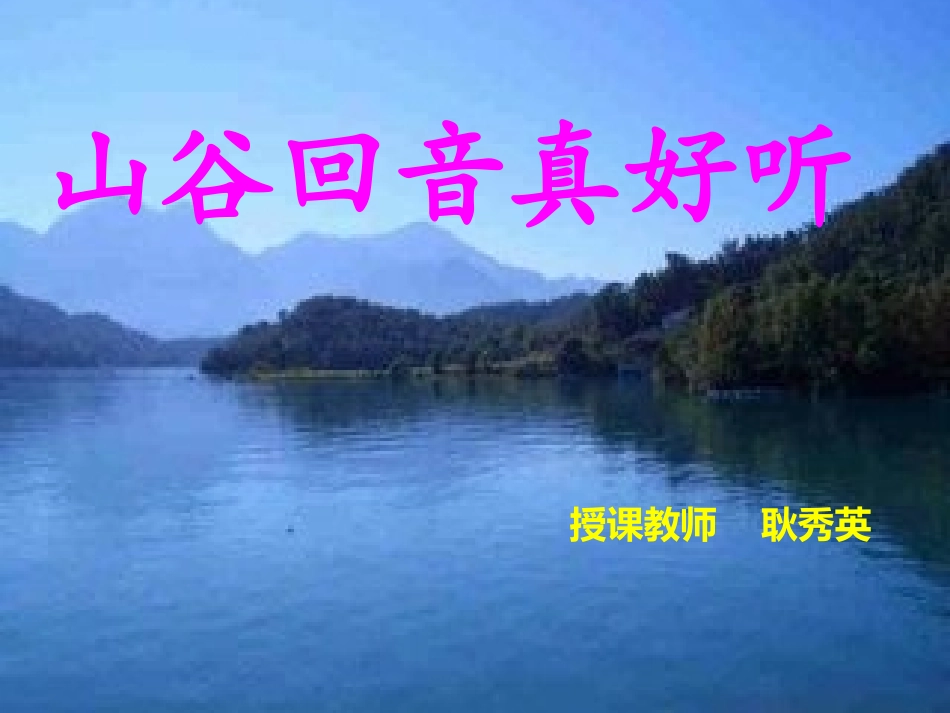 (音乐知识)声音的强弱_第1页