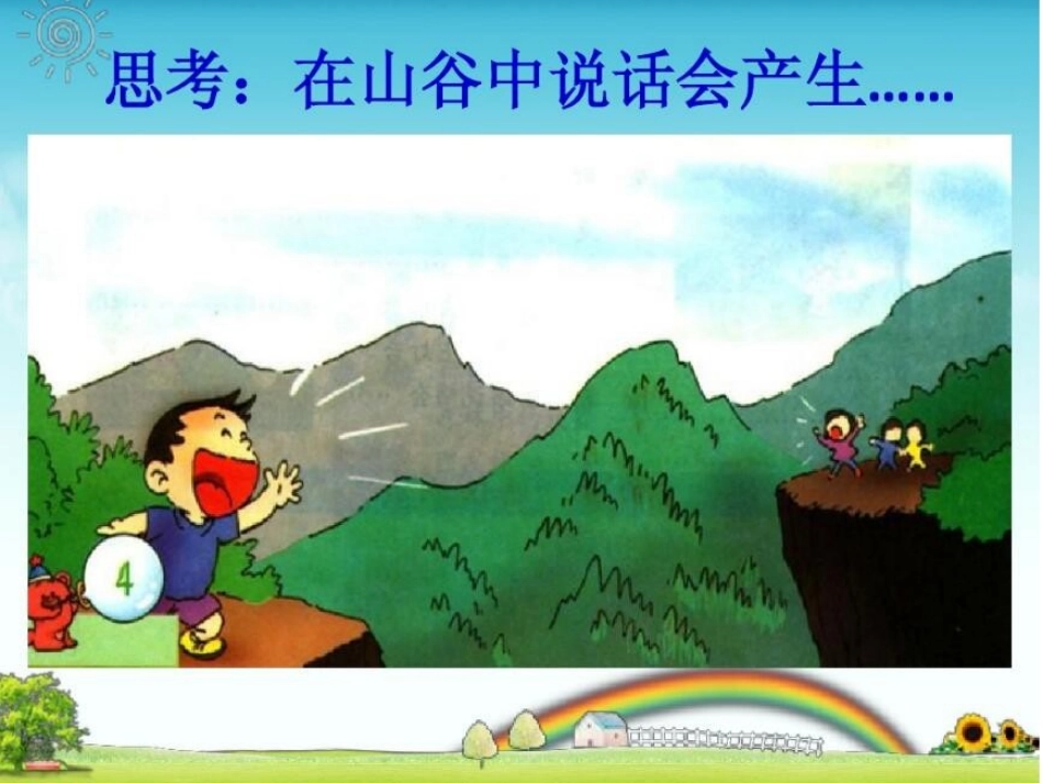 (音乐知识)声音的强弱_第2页