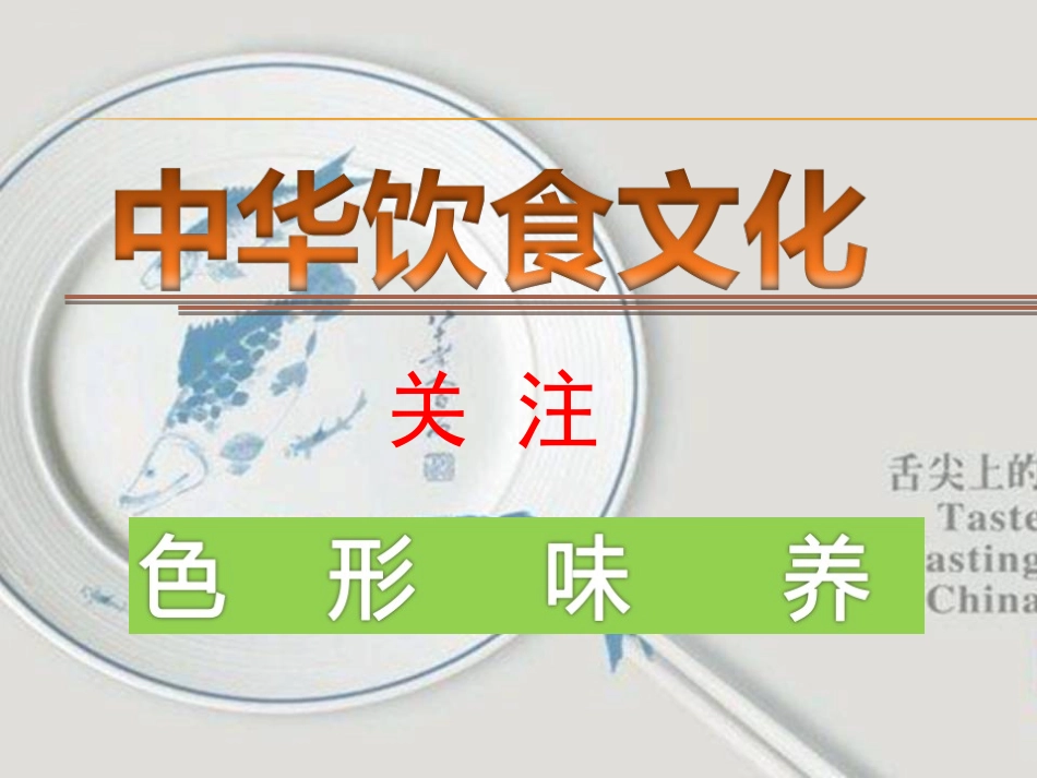 第十三课保护我们的精神家园_第2页