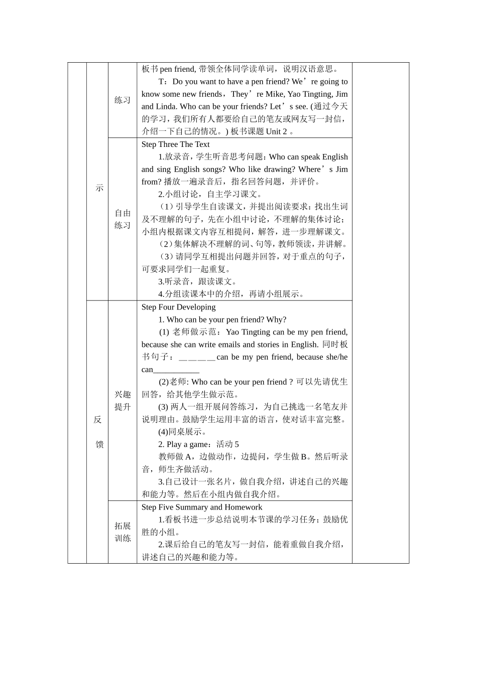 宝箴塞小学2014年下期六年级英语学案2_第2页