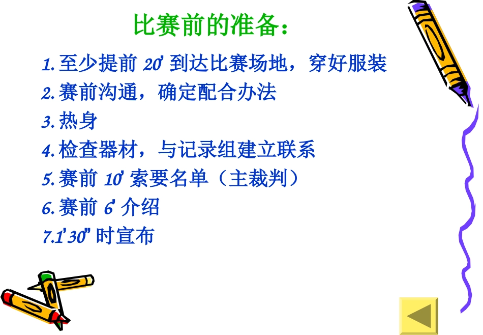 3、行进间单手高手投篮_第3页